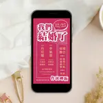 動態電子喜帖| 電子喜帖 【雀印良行】WEDGD10004