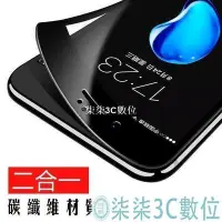 在飛比找Yahoo!奇摩拍賣優惠-『柒柒3C數位』蘋果3D軟邊 保護貼 iPhone6 iPh