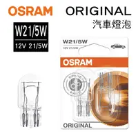 在飛比找樂天市場購物網優惠-真便宜 OSRAM歐司朗 ORIGINAL 7515 日規專