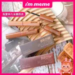 ❤️D卡熱推❤️ I'M MEME 我愛持久染眉雨衣 染眉膏 眉膏 眉膠 野生眉膠 韓國眉筆 IMMEME IMEME