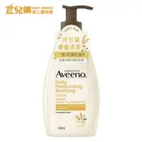 在飛比找蝦皮商城優惠-Aveeno 艾惟諾 洋甘菊舒緩保濕乳 354ml【宜兒樂】