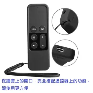 Apple TV 第4代遙控器siri 防滑防摔專用保護套(附磁性)