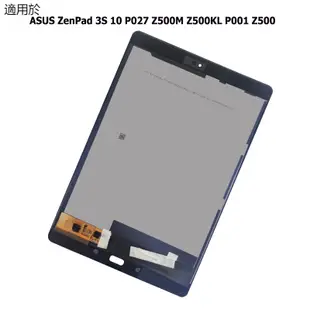 適用於 華碩 Asus Zenpad 3S 10吋 Z500M P027  全新螢幕 總成 屏幕 面板 LCD 更換