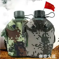 在飛比找樂天市場購物網優惠-買一送一【實發2個】 07軍用水壺部隊迷彩軍訓水壺10式戶外