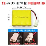 AA 2200MAH 4.8V 6V 7.2V 小田宮 插頭 大容量 充電電池 電池 模型 遙控車 船