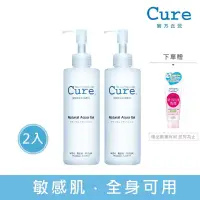 在飛比找博客來優惠-【Cure】Q兒活性水素水去角質凝露 250g(二入)(敏感