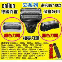 在飛比找蝦皮購物優惠-🇹🇼⚡【送清潔刷】BRAUN 百靈牌 32B 32S 21B