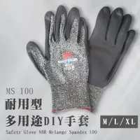 在飛比找蝦皮商城優惠-凱堡家居｜3M耐用型多用途DIY手套(M/L/XL) 韓國製