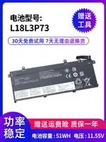 全新適用聯想L18M3P74 L18M3P73 L18L3P73 L18C3P72/P71 電池