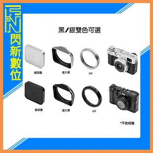 NISI 耐司 Fujifilm X100V X100F X100S X100VI 遮光罩套裝[含UV鏡 方型遮光罩 金屬鏡頭蓋]49mm