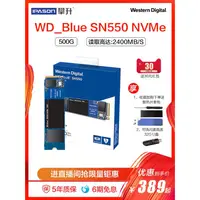 在飛比找蝦皮購物優惠-西數WD西部數據500G藍盤SN550移動桌上型電腦m2介面