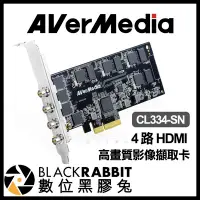 在飛比找Yahoo!奇摩拍賣優惠-數位黑膠兔【 AVerMedia 圓剛 CL334-SN 4