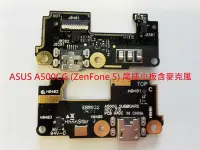 在飛比找Yahoo!奇摩拍賣優惠-ASUS ZenFone 5 A500CG 尾插 華碩 Ze