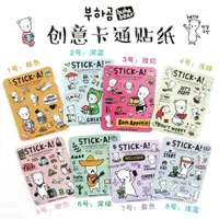 在飛比找ETMall東森購物網優惠-日韓國創意可愛呆萌小熊平面貼紙 diy日記裝飾 手帳貼紙 手