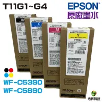 在飛比找蝦皮商城優惠-EPSON T11G100 T11G200 T11G300 