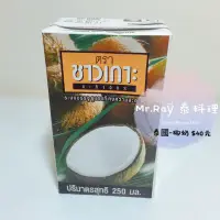 在飛比找蝦皮購物優惠-專用椰奶 泰式酸辣湯 摸摸渣渣 摩摩喳喳綠 咖哩 紅咖哩  