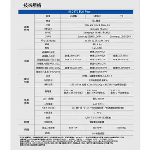 SAMSUNG三星 970 EVO Plus NVMe M.2 PCIe 固態硬碟 內接 500GB 1TB 2TB