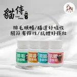 同同寵物❤️現貨 貓侍CATPOOL 貓用全方位營養保健品 排毛粉/腸道健康/關節保養/營養粉/蛋黃卵磷脂