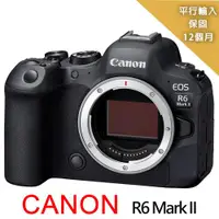 在飛比找ETMall東森購物網優惠-【Canon佳能】EOS R6 II Body單機身*(平行