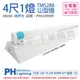 【PHILIPS飛利浦】 LED TMS288 T8 18.5W 840 自然光 4尺 1燈 全電壓 山型燈 PH430909F