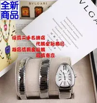 在飛比找Yahoo!奇摩拍賣優惠-優買二手精品名牌店 BVLGARI 寶格麗 泰勒絲 Serp