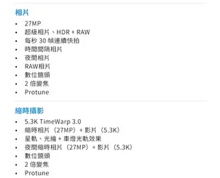 【GoPro】HERO 12 Black 全方位運動攝影機 CHDHX-121-RW (9.1折)