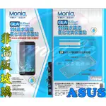 【MY3C】MONIA ASUS 日本旭硝子優化玻璃膜 ZB633KL ZS620KL ZS630KL ZS600KL