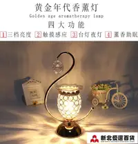 在飛比找樂天市場購物網優惠-香薰爐香薰燈精油燈歐式美容院會所浪漫觸摸感應臥室插電家加濕器