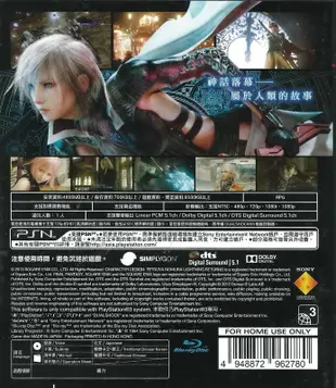 【二手遊戲】PS3 太空戰士13 雷光歸來 FINAL FANTASY 13-3 XIII FF 中文版【台中恐龍電玩】