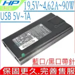 HP 90W  旅充  8510W 8530P 8530W 8560P 6735B 6830S 6910P 8440P