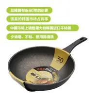 在飛比找ETMall東森購物網優惠-通用韓國炒勺32CM麥飯石不粘鍋