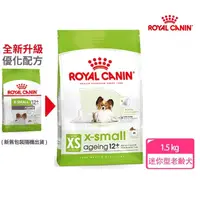 在飛比找momo購物網優惠-【ROYAL 法國皇家】迷你型老齡犬專用飼料 XSA+12 