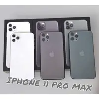 在飛比找蝦皮商城精選優惠-iPhone11 Pro max  外觀漂亮 功能正常