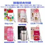 {阿猴達可達}THERMOS 膳魔師 HELLO KITTY不鏽鋼真空食物燜燒罐720ML 公司貨 多款任 特價799起