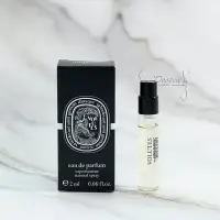 在飛比找Yahoo!奇摩拍賣優惠-Diptyque 維路德 Volutes 中性淡香精 2ml