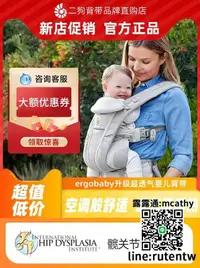 在飛比找露天拍賣優惠-促銷現貨美國ergobaby二狗背帶嬰兒前后抱式小月齡新生寶