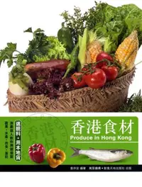 在飛比找iRead灰熊愛讀書優惠-香港食材