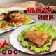 XO醬雞腿排&椒香雞腿排(每片80g±10%)【海陸管家】滿額免運 醃漬雞腿排 腿排 雞排 醃漬雞排