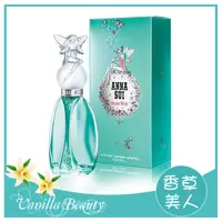 在飛比找蝦皮購物優惠-Anna Sui  安娜蘇 許願精靈 女性淡香水 30ml 