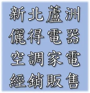 {儷得}30年施工品質保證.來電議價標準施工HITACHI日立(RAS-40JK.RAC-40JK)另售RAS-40NK