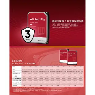 WD 威騰 紅標Plus 3.5吋 內接硬碟 4TB 256M 5400R 3年保 NAS碟 WD40EFPX