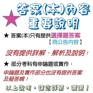 【人事行政】-【普通考試/各類四等】-【行政學概要、行政法概要、心理學概要、現行考銓制度概要】考試近10年歷屆試題