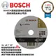 台北益昌 德國 BOSCH 4＂ 砂輪片 白鐵切片 SA46TBF 105x16x1.0mm 鐵 不鏽鋼 SA60TBF