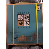 在飛比找蝦皮購物優惠-收藏家 電子防潮箱 AD-51 全新商品 未拆箱