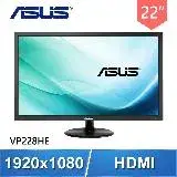 在飛比找遠傳friDay購物精選優惠-ASUS 華碩 VP228HE 22型 低藍光 不閃屏 液晶