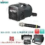 MIPRO MA-101G 超迷你5.8G肩掛式藍芽無線喊話器+1手握式麥克風