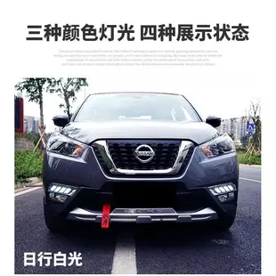 日產勁客 nissan KICKS改裝 專車專用 日行燈 前杠燈 霧燈改裝 流水燈 方向燈 LED