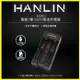 HANLIN-POW2 電池充電器/18650/26650/16340/14500鋰電池/輸出輸入電流保護板 防反接