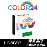 在飛比找森森購物網優惠-【COLOR24】EPSON 綠底黑字 LC-6GBP / 