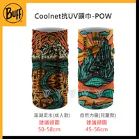 在飛比找PChome24h購物優惠-BUFF Coolnet抗UV頭巾-POW系列